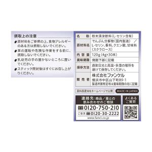 快眠サポート 機能性表示食品 10日分 サプリ...の詳細画像5