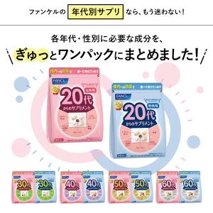 20代からのサプリメント 男性用 栄養機能食品...の詳細画像4