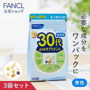 30代からのサプリメント 男性用 栄養機能食品 45〜90日分 サプリメント サプリ ビタミン ミネラル 男性 ギャバ 亜鉛 gaba ファンケル FANCL 公式｜FANCL公式ショップ Yahoo!店