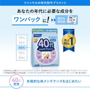 40代からのサプリメント 男性用 栄養機能食品...の詳細画像1
