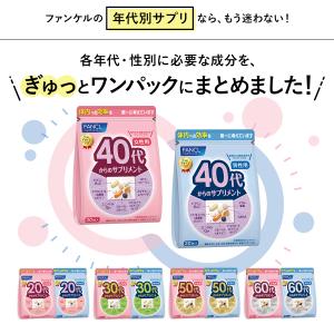 40代からのサプリメント 男性用 栄養機能食品...の詳細画像4