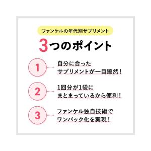 40代からのサプリメント 男性用 栄養機能食品...の詳細画像5