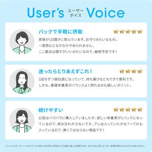 基本栄養パック 栄養機能食品 15〜30日分 ...の詳細画像4