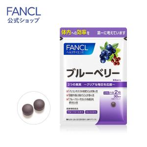 FANCL BRAINs ブレインズ 機能性表示食品 30日分 サプリメント FANCL BRAINs ブレインズ 機能性表示食品 30日分 サプリメント