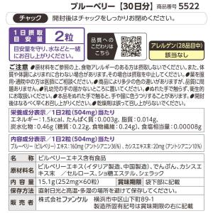 ブルーベリー 30日分 サプリ サプリメント ...の詳細画像2