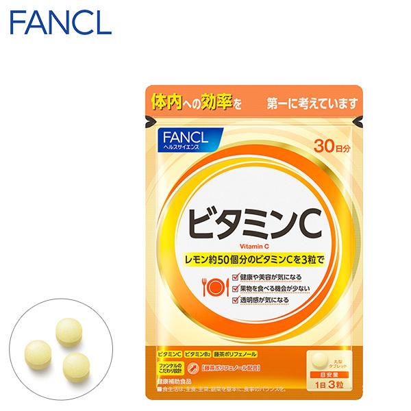 ビタミンC 30日分 サプリメント サプリ ビタミン サプリ 美容 健康食品 健康 ファンケル FA...