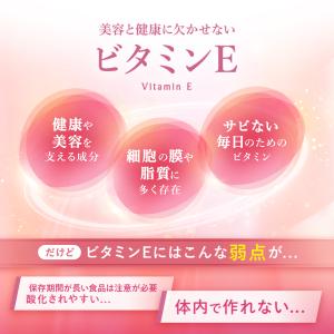 ビタミンE 30日分 サプリメント サプリ ビ...の詳細画像3
