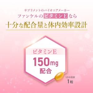 ビタミンE 30日分 サプリメント サプリ ビ...の詳細画像4