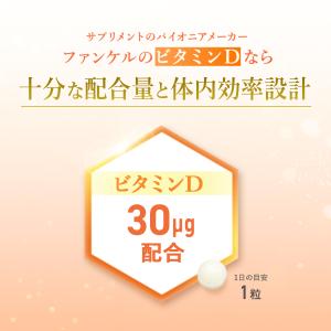 ビタミンD 30日分 サプリメント サプリ ビ...の詳細画像4