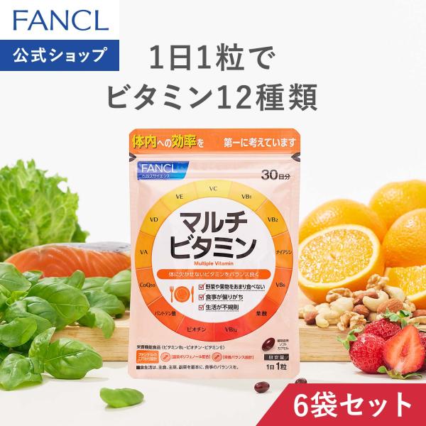 マルチビタミン 栄養機能食品 180日分 サプリメント サプリ ビタミンc ビタミンe ビタミンb ...