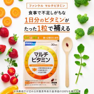 マルチビタミン 栄養機能食品 180日分 サプ...の詳細画像1