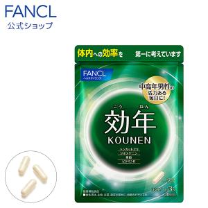 効年 30日分 トンカットアリ ジオスゲニン サプリ サプリメント 男性 亜鉛 メンズサプリ 健康食品 健康サプリメント ファンケル FANCL 公式