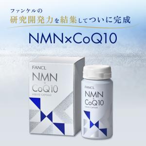 NMN×CoQ10 サプリ サプリメント コエ...の詳細画像1
