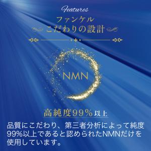 NMN×CoQ10 サプリ サプリメント コエ...の詳細画像4