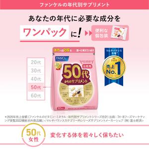 50代からのサプリメント 女性用 栄養機能食品...の詳細画像1