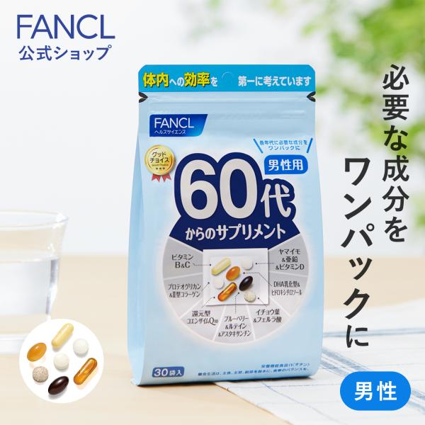 60代からのサプリメント 男性用 栄養機能食品 15〜30日分 サプリメント ルテイン イチョウ葉 ...