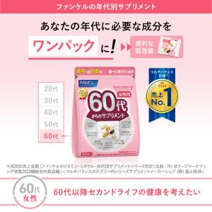 60代からのサプリメント 女性用 栄養機能食品...の詳細画像1