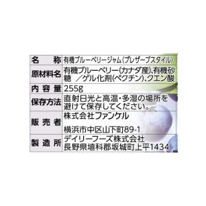 有機ブルーベリージャム 3個 ジャム ブルーベ...の詳細画像3