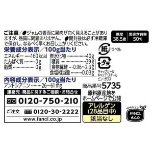 有機ブルーベリージャム 3個 ジャム ブルーベ...の詳細画像4