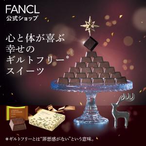ショコラ プー ラ ボーテ ピスターシュ 1箱 チョコ チョコレート 砂糖不使用 スイーツ クリスマス お返し ファンケル FANCL 公式