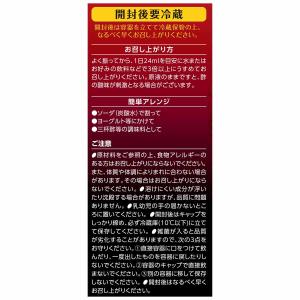 毎日飲む健康黒酢 60日分 黒酢ドリンク 飲む...の詳細画像4