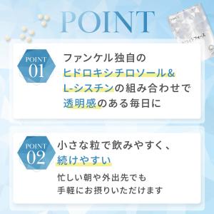 ホワイトフォース 30日分 美容 サプリメント...の詳細画像1