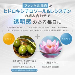 ホワイトフォース 30日分 美容 サプリメント...の詳細画像2