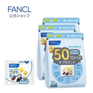ファンケル 公式 50代からのサプリメント 男性用 45〜9...