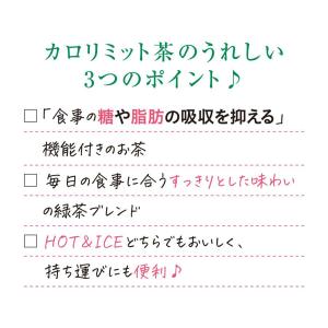 カロリミット茶 30本入り 機能性表示食品 粉...の詳細画像1