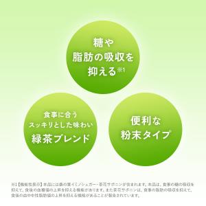 カロリミット茶 30本入り 機能性表示食品 粉...の詳細画像3