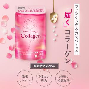 【ポイント最大24%】 ディープチャージ コラ...の詳細画像2
