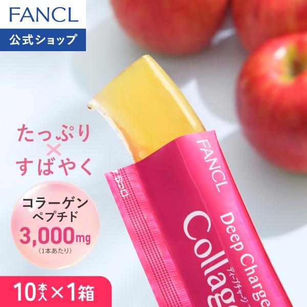 ディープチャージ コラーゲン スティックゼリー 機能性表示食品 10日分 コラーゲンゼリー ゼリー ...