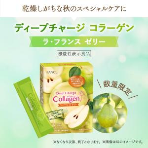 ディープチャージ コラーゲン ラ・フランス ゼ...の詳細画像1