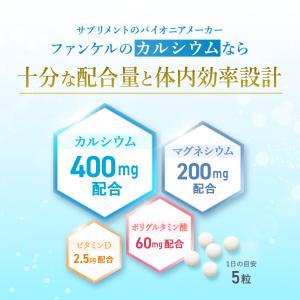 カルシウム 栄養機能食品 30日分 サプリ サ...の詳細画像4