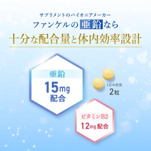 亜鉛 栄養機能食品 180日分 サプリ サプリ...の詳細画像4