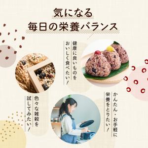 健康八穀ごはん 600g 1袋 FANCL発芽...の詳細画像3