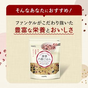 健康八穀ごはん 600g 1袋 FANCL発芽...の詳細画像4