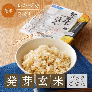 発芽米 パックごはん 発芽米ごはん 4袋 (1...の詳細画像1