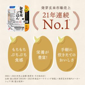 発芽米 パックごはん 発芽米ごはん 4袋 (1...の詳細画像2