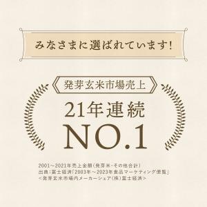 発芽米 パックごはん 発芽米ごはん 4袋 (1...の詳細画像4