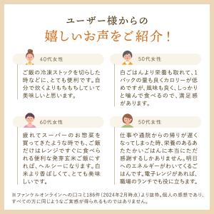 発芽米 パックごはん 発芽米ごはん 4袋 (1...の詳細画像5