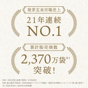 発芽米 8kg 送料無料 発芽玄米 玄米 米 ...の詳細画像4