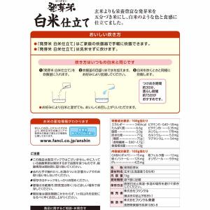発芽米 白米仕立て 8kg 発芽玄米 米 お米...の詳細画像2