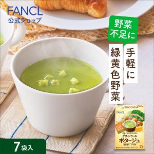 FANCL（ファンケル） グリーンケールポタージュ 21袋入り(7袋×3箱) 青