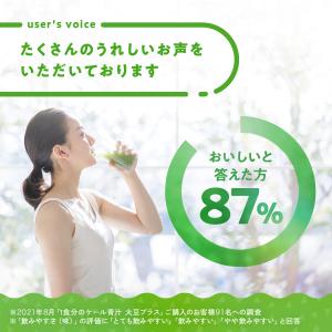 野菜とカルシウムとタンパク質がとれる青汁 栄養...の詳細画像4