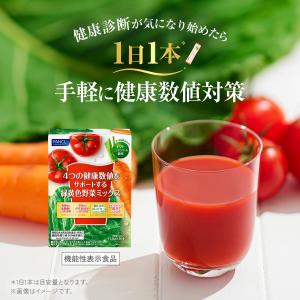 4つの健康数値をサポートする緑黄色野菜ミックス...の詳細画像1