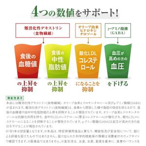 4つの健康数値をサポートする緑黄色野菜ミックス...の詳細画像2