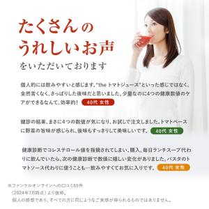 4つの健康数値をサポートする緑黄色野菜ミックス...の詳細画像3