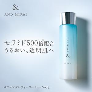 化粧水 AND MIRAI アンドミライ ザ ローション 保湿 セラミド ハトムギエキス ヒアルロン酸 角質 & MIRAI ファンケル FANCL 公式