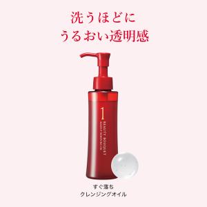 ビューティブーケ すぐ落ちクレンジングオイル ...の詳細画像1